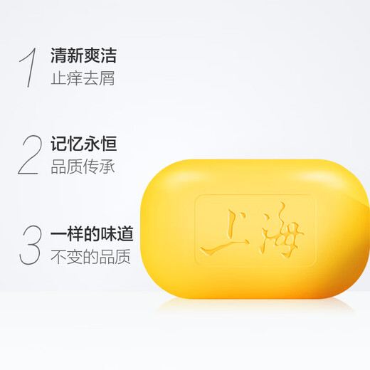 Shanghai Sulfur Soap Removes Mites Soap Men's Hair Shampoo Bath Soap Face Wash Soap Back Cleansing Facial Hand Washing Home Pack Sulfur Soap 85g