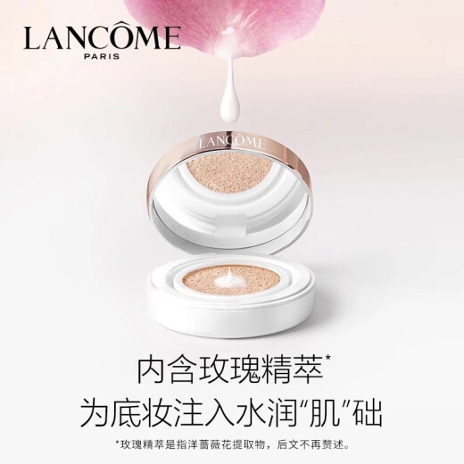 Lancome (LANCOME) Air Cushion CC Cream BO-0114g Cosmetic Gift Box Plain Cream Brightening Even Skin Color Makeup Gift Box