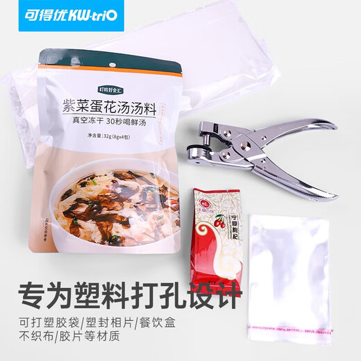 
Kedeyou 9731 hole puncher plastic bag punching machine fabric hole punching pliers gas eye pliers pe bag film plastic seal single hole packaging bag 7mm round hole photo glue DIY photo album accessories: original gaskets 5