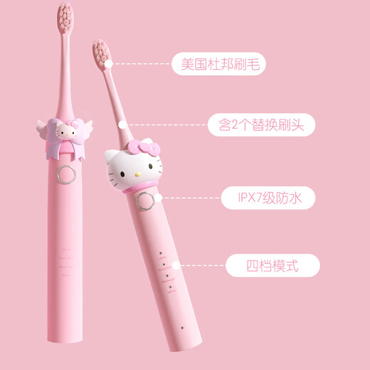 Seguo HelloKitty cat electric toothbrush for adult girls rechargeable ultrasonic student party girl cute home children soft hair girl toothbrush girl heart birthday gift Kitty-adult version brush head 2 pack DuPont bristles