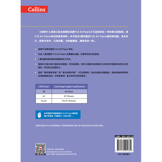 New Oriental Cambridge Children's English Level 3 vollständiger Simulationstest YLE A2 Flyer