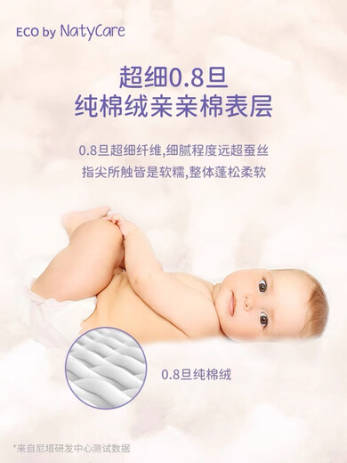 NatyCare Nita 0-sense diapers 0-sense pull-up pants ultra-thin breathable baby diapers and toddler pants small underwear anti-side leakage Nita 0-sense diapers S58 pieces (cut and shipped)