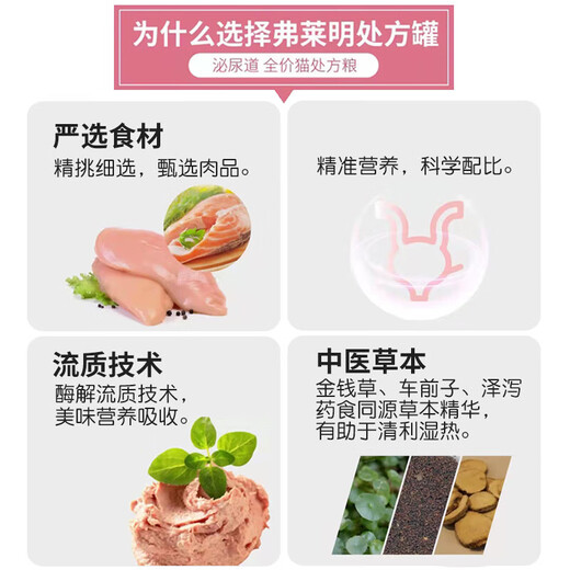 Fleming Cat Prescription Canned Cat Gastrointestinal Urology Dog Kidney and Liver Postoperative Nutrition Canine Pancreatitis Low-Fat Canned Dog and Cat High Energy Nutrition 100g Online 1 can Early adopter