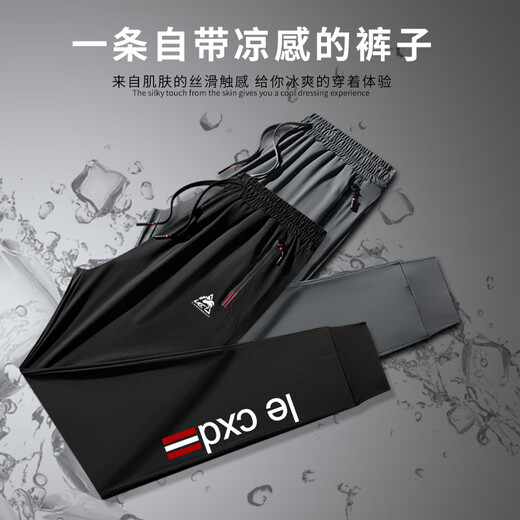Le coq sportif French big cock quick-drying ice silk pants men's summer elastic leggings sweatpants thin sports casual trousers black ice silk flat leg trousers #Vertical row 4XL190-220Jin Jin is equal to 0.5 kg
