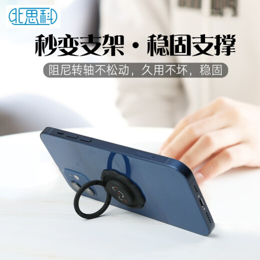 BestCoac mobile phone holder ring buckle desktop live broadcast ultra-thin ring buckle support back lazy mobile phone buckle iphone13 holder chasing drama video cute smiling face elegant black