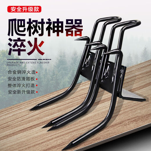 Aseblarm tree-climbing artifact, special for catching wasps, iron non-slip cat claw foot bar, logging and pine nut picking tool shoes, thickened tree-climbing artifact, thickened version + elastic band, no Specifications