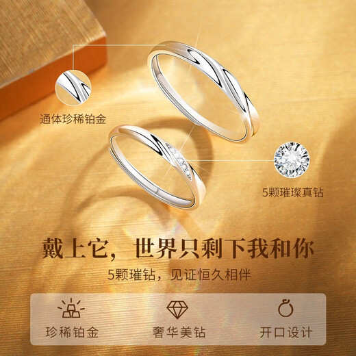 LAOLATU platinum ring for women PT950 diamond platinum pair ring open wedding ring Chinese Valentine's Day gift for girlfriend and wife pt950 platinum pair ring live mouth adjustable