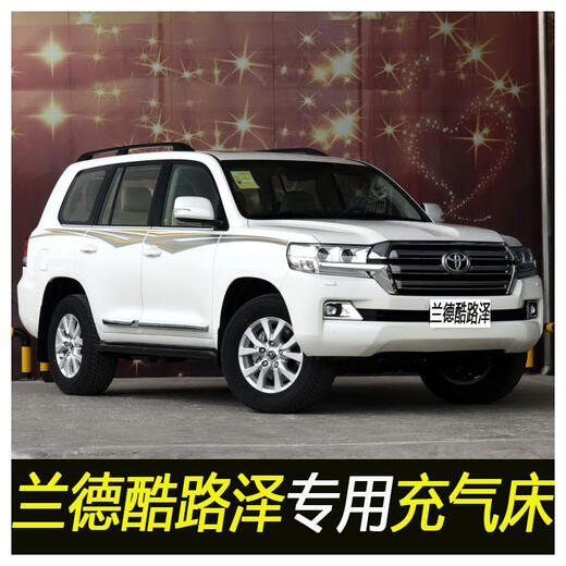 Toyota Land Cruiser Land Cruiser 5700 special car inflatable bed sleeping mattress travel mattress air mattress back row beige Land Cruiser special trunk model