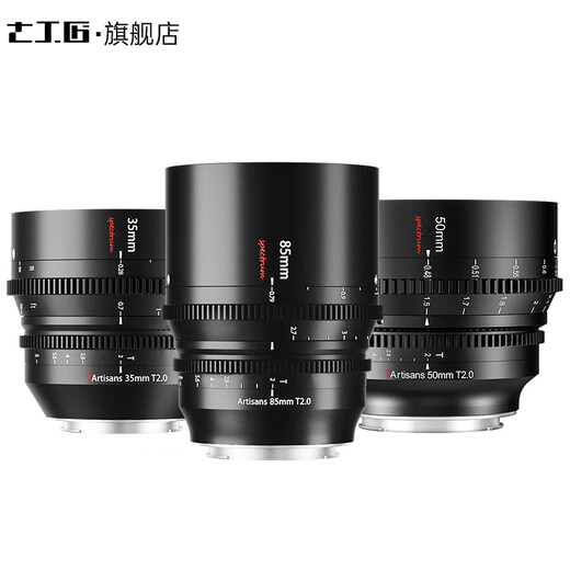 Seven Craftsmen Cinema Lens 35 50 85mm T2.0 Cine suitable for RED FX3 S5 R5 R6 Z6 50mm T2.0 Cine RF port