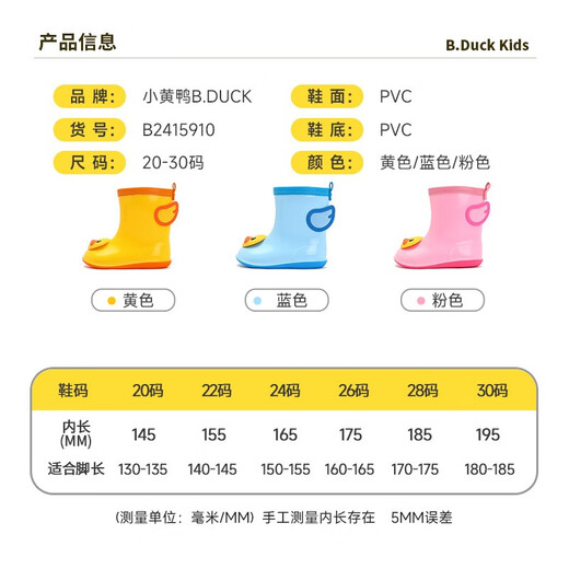 B.duck Little Yellow Duck Kinderschuhe Kinder Regenstiefel neue Jungen Regenstiefel Baby Mädchen Wasser Schuhe gelbe Größe 30 geeignet für Fußlänge 18.0-18,5 cm