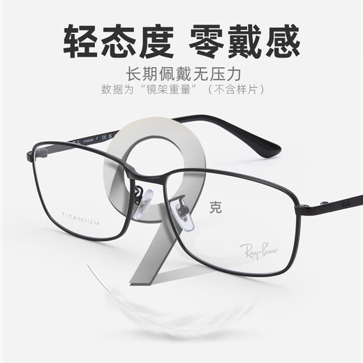 Rayban Glasses рамки мужчины и женщины титановые рамы Light RX8775D Случайно повседневная каркасная рама Степень RB 8775D-1047 Цвет оружия