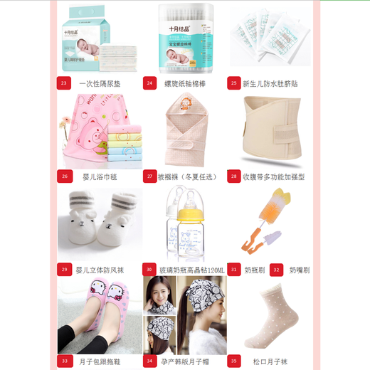 October crystal high-end maternity package 53 pieces, full set for postpartum admission for pregnant women, spring, summer, autumn and winter maternal and infant confinement care