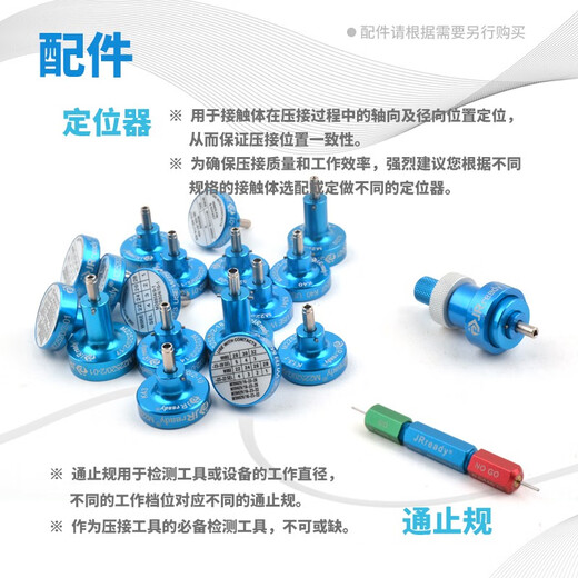 JRready M22520/2-01 aviation pin cold crimping pliers American standard electrical connector terminal four-core axis point crimping standard YJQ-W1A+SK2/2 positioner