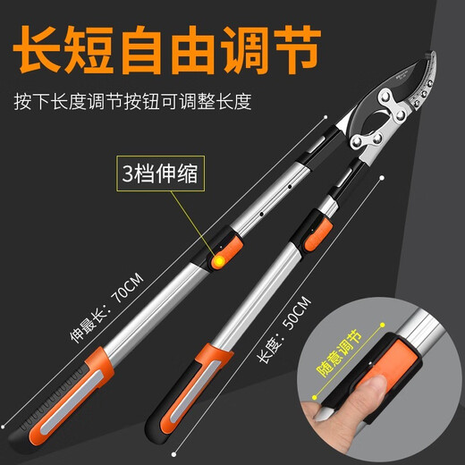 Baolian pruning scissors, special branch scissors for fruit tree pruning, garden pruning tool, powerful for pruning thick branches and saving effort. The basic thickened aluminum pole is 60cm long and can cut 35MM.