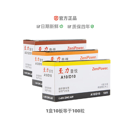 Listening factory hearing aid cochlear ear washer special a13 zinc air a10 button electronic a312 hearing aid battery accessories dry hearing aid battery A675 (20 pieces)