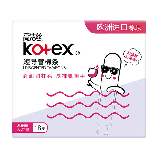 Kotex Тампоны встроенные катетерные салфетки плавание