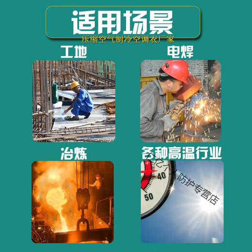 Summer vortex cold compressed air vest cooling vest welder high temperature heatstroke protection overalls main set