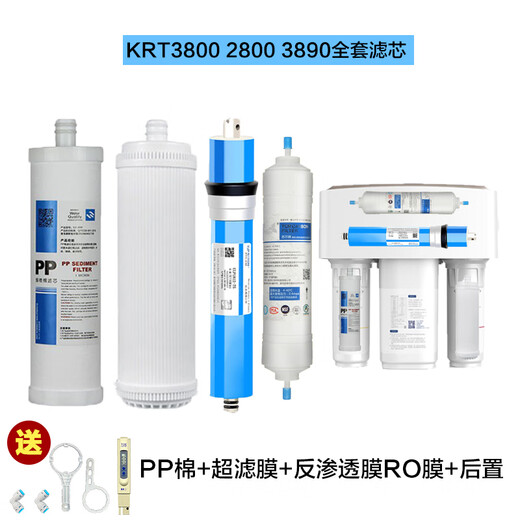 
Drill core suitable for Qinyuan water purifier filter element KRT2800 KRT3800 KRT3820 KRT3890 Polypropylene PPC composite KRT3820 full set (4 pieces)