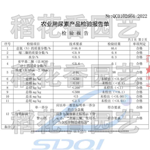 Urea quick-acting nitrogen fertilizer for vegetables, agricultural vegetables and flowers, household potting general flower fertilizer fertilizer 100 Jin Jin equals 0.5 kg 2 Jin Jin equals 0.5 kg Urea high purity ultra-long fertilizer effect