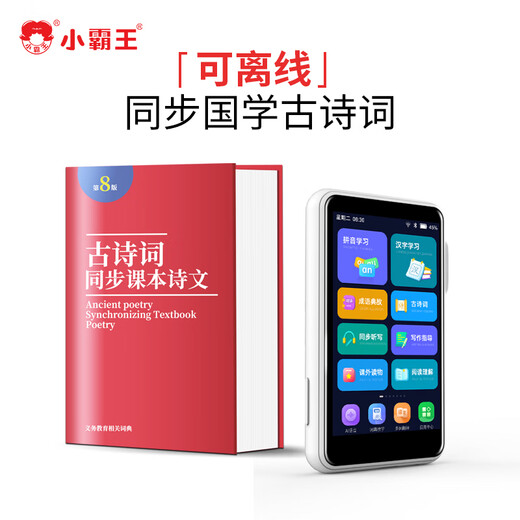 Xiaobawang V1 student tablet primary school junior high school high school repeat listening treasure English point reading machine tutor machine postgraduate entrance examination artifact Walkman pocket learning machine Pocket learning machine (8G memory + 128G storage card) comes with teaching materials