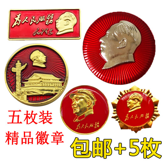 Huaidong Craftsmanship Chairman Mao commemorative medal badge brooch badge chairman badge head portrait red badge large travel souvenir package three 15 pieces