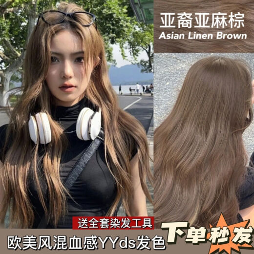 Ailinyier (Ailinyier) ins hair color popular pink brown bubble hair dye foam hair dye campus goddess hair color pink gold [Asian flax brown] mixed race European and American style hair color