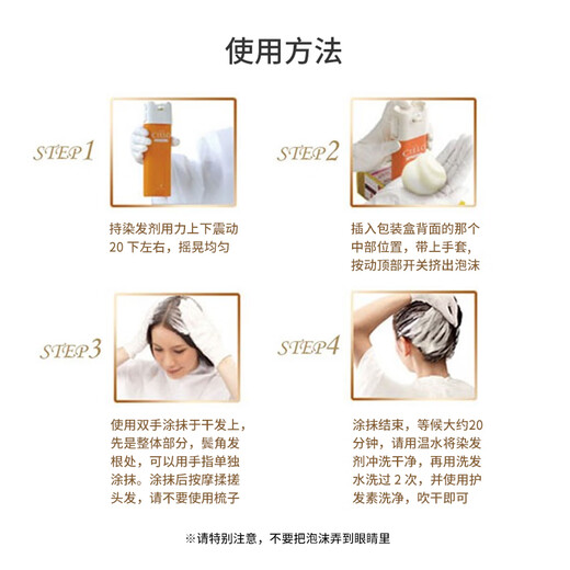 Xuanruo (CIELO) Xuanruo hair dye mousse 100g (dark chestnut brown 6) imported hair dye cream, bright hair care, moisturizing hair