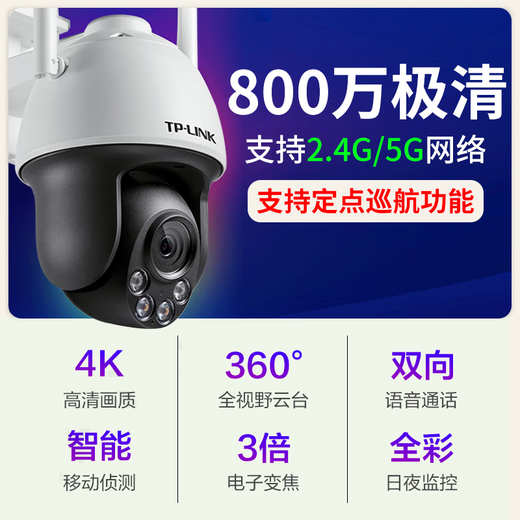 TP-LINK Home Wireless Surveillance Camera Outdoor Waterproof 5G Dual-Band WiFi Full Color Zoom 360-degree Panoramic Cruise Monitor TL-IPC683-AEZ 8 million/power-off battery life version includes 128G card, event upgrade 256G