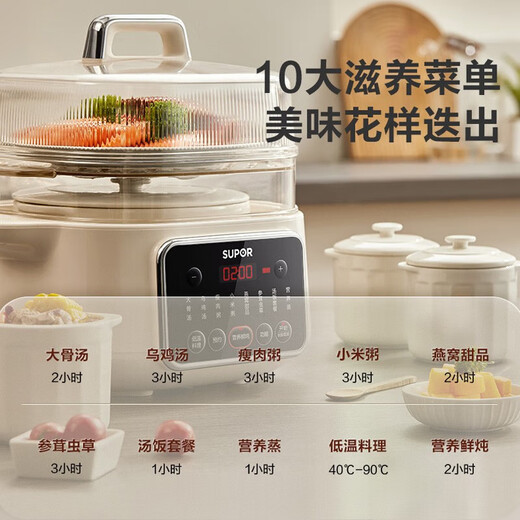 SUPOR electric stew pot, water-proof stew pot, 2.5 liters, large capacity, electric casserole, soup pot, stewing and steaming all-in-one, smart reservation, multi-functional household bird's nest stew pot, electric stew pot DZ25FC859, one pot with five gallbladders 2.5L