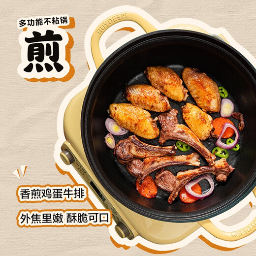 Beiding (Buydeem) hot pot, hot pot special pot, soup pot, induction cooker pot, hot pot, household multi-function pot, general open flame induction cooker, small goose yellow, non-stick multi-function pot 28cm