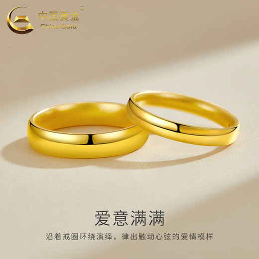 CHINA GOLD Gold Couple Rings Pair of Smooth Solid Gold Rings for Wedding, Engagement, Valentine's Day, Practical Birthday Gifts, No. 15 Ring - About 2.7g - Men's Ring, Width 4mm