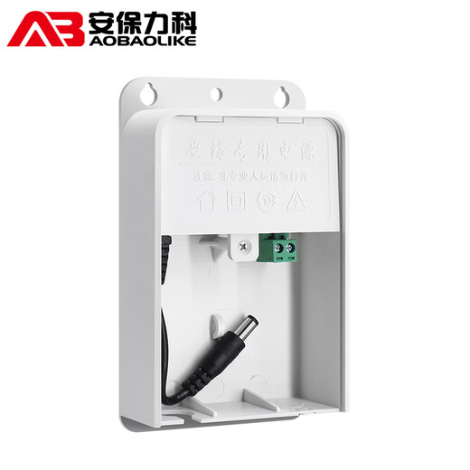 安保力科 监控摄像头室外防水电源12V2A电源适配器安防摄像机直流开关变压器 ABLK-A09