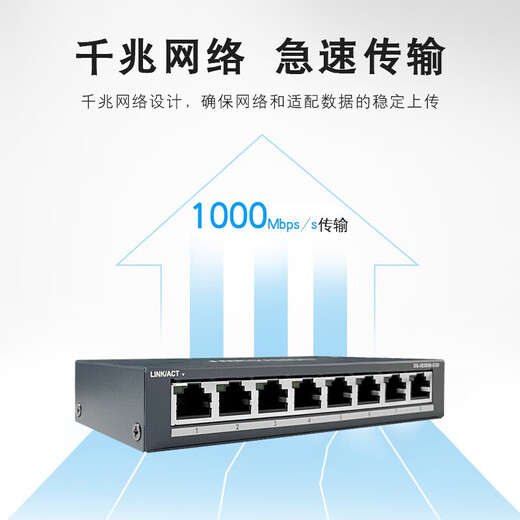 Hikvision (HIKVISION) 5-port 8-port 16-port 24-port steel shell 100M Gigabit switch non-network management transmission monitor security equipment network splitter hub converter network cable splitter 8-port Gigabit steel shell DS-3E0508-E