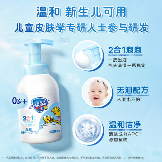 Safeguard Children's Shower Gel and Shampoo 2-in-1 Milky Scent 415g Tear-free and Gentle