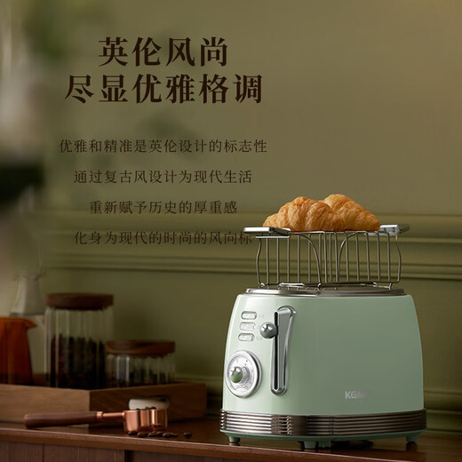 KGMT British brand toaster toaster household multi-functional retro breakfast bread toaster elegant green + grill high-end British brand