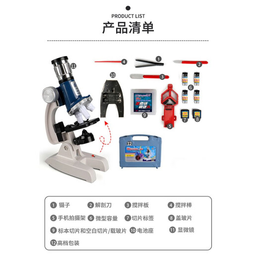 Youhe children's alloy microscope boys and girls children's toys science and education science experiment bio-optics professional primary school students toys science and education Christmas gift