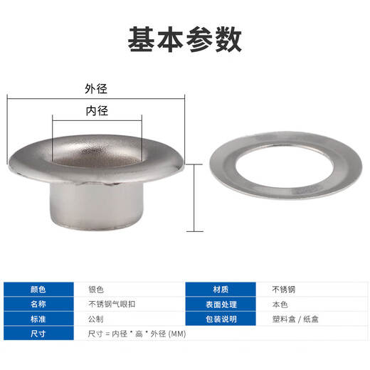 Jinggong stainless steel air eye button, anti-rust air eye button, shower curtain, outdoor tent fabric, hollow rivets, inner 4.5mm (outer diameter 7.7/height 3.5), 500 sets