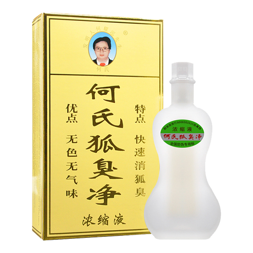 Ho's body odor purifying water 20ML old formula to remove body odor, men, women, old and young, pregnant women, lactation and armpit odor