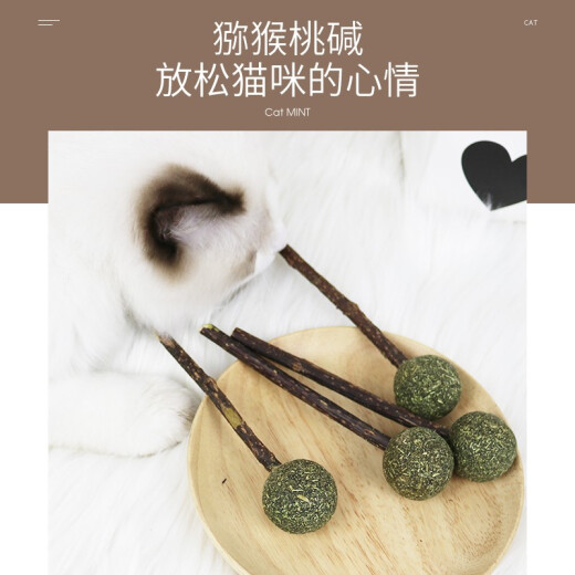 Youfan Meng Cat Mint Ball Cat Toy Bite-resistant Cat Stick Cat Teething Stick 15g Cat Supplies Self-Happiness Snack Lollipop