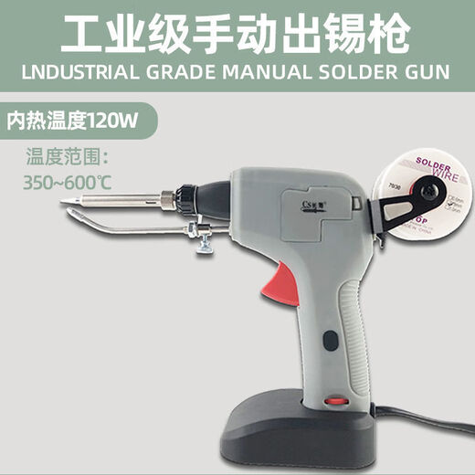 Yuhan automatic soldering gun 120W soldering electric soldering iron to electronic factory repair welding tool portable high power 120W gray soldering gun tin wire sponge rosin black B