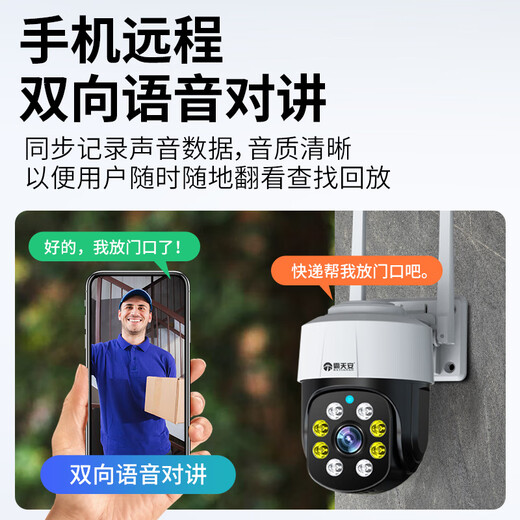 霸天安4g多功能安防无线家用摄像头手机远程监控室外农村超高清监控器360度无死角夜视全景语音云台旋转 【Wifi单摄】500万超清夜视+64G