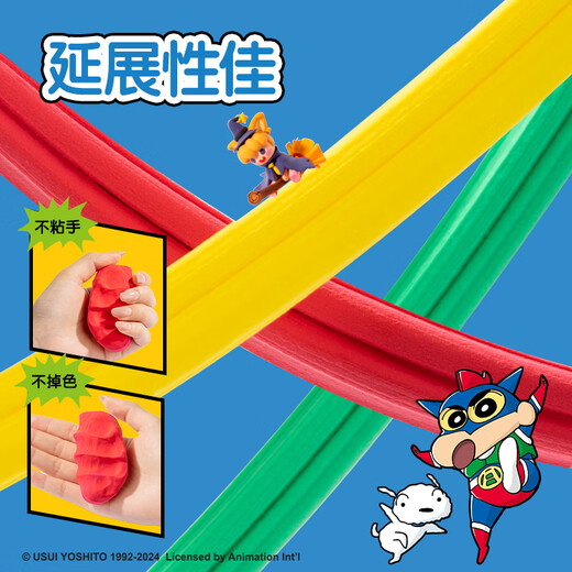 得力(deli)蜡笔小新12色加赠6包超轻粘土黏土橡皮泥彩泥幼儿园学生DIY手工玩具糖果桶装儿童生日礼物