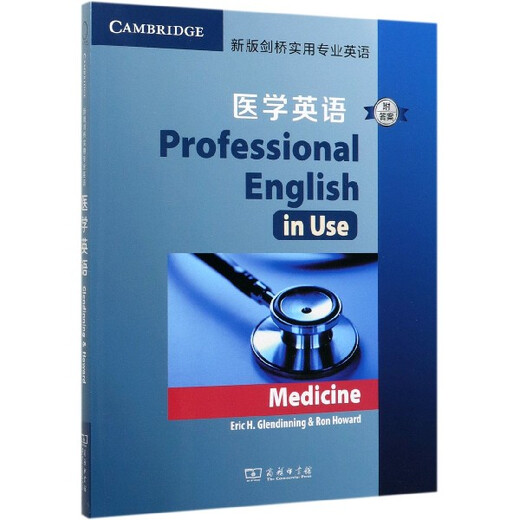 Medical English (New Edition of Cambridge Practical Professional English)