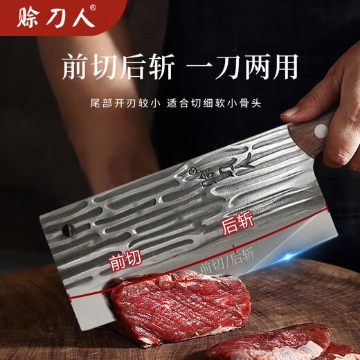赊刀人厨房刀具菜刀 不锈钢锋利家用古法锻造锻打刀厨师经典斩切两用刀