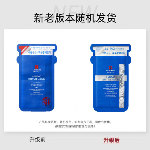 LEADERS Meidiyu Amino Acid Hydrating and Moisturizing Mask Korean Reservoir Ace Upgraded Model 10 Tablets*25m Deep Moisturizing