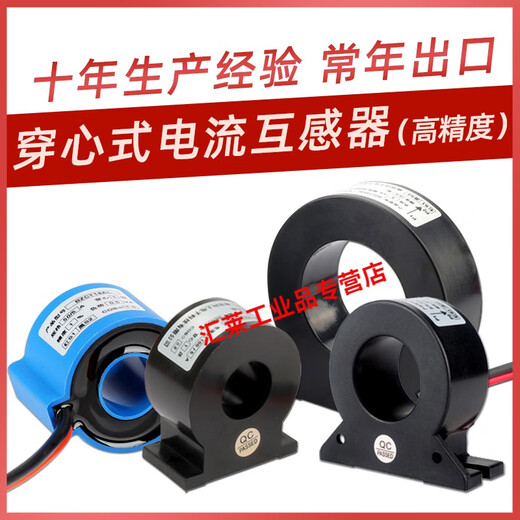 Current transformer through-core high-precision 0.2S level 0.1 level AC three-phase electricity meter 20a/30A/50A/5A BZCT20AL 20A/5A