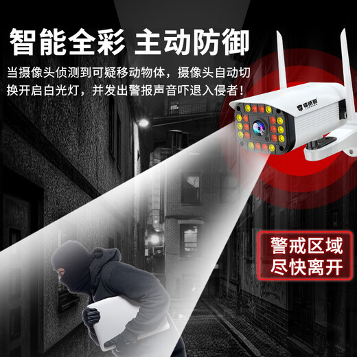 Leiweishi camera monitor set 360-degree panoramic view without blind spots conversational rotation wireless wifi high-definition night vision room outdoor waterproof 4g mobile phone remote rural home tracking WIFI upgraded version PTZ rotation + 5 million recommended for home use Contains 64G memory card