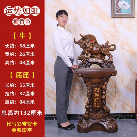 Dingxin Jingcheng cow ornaments, fortune is like a rainbow, company opening housewarming gift large ornaments, office God rewards those who work hard, floor-standing decorations 1.32 meters - fortune is like a rainbow, sandalwood color