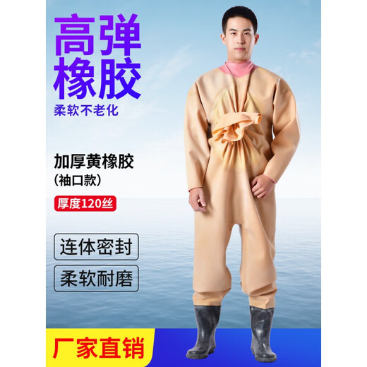 Yuyongji (YUYONGJI) full-body thickened rubber waders for catching fish, fully enclosed leather crotch jumpsuit, shoes for digging and wading, thickness 120 silk, yellow rubber cuffs, 42 shoe size