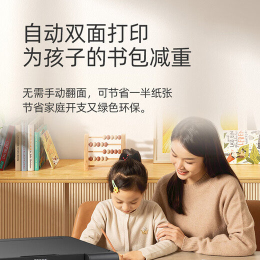 爱普生（EPSON）喷墨小型彩色家用L4266 L4268打印机复印扫描自动双面无线多功能A4照片手机作业一体机 【官配款】L4268黑色（双面打印、复印扫描） 畅打套餐(机器自带1套+随机1套墨水)